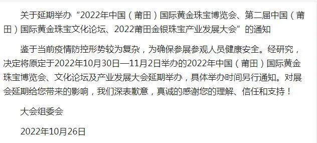 开云电子9月金银珠宝增速放缓；周大生创新试点首届“手镯节”；2022 时尚行业未(图2)