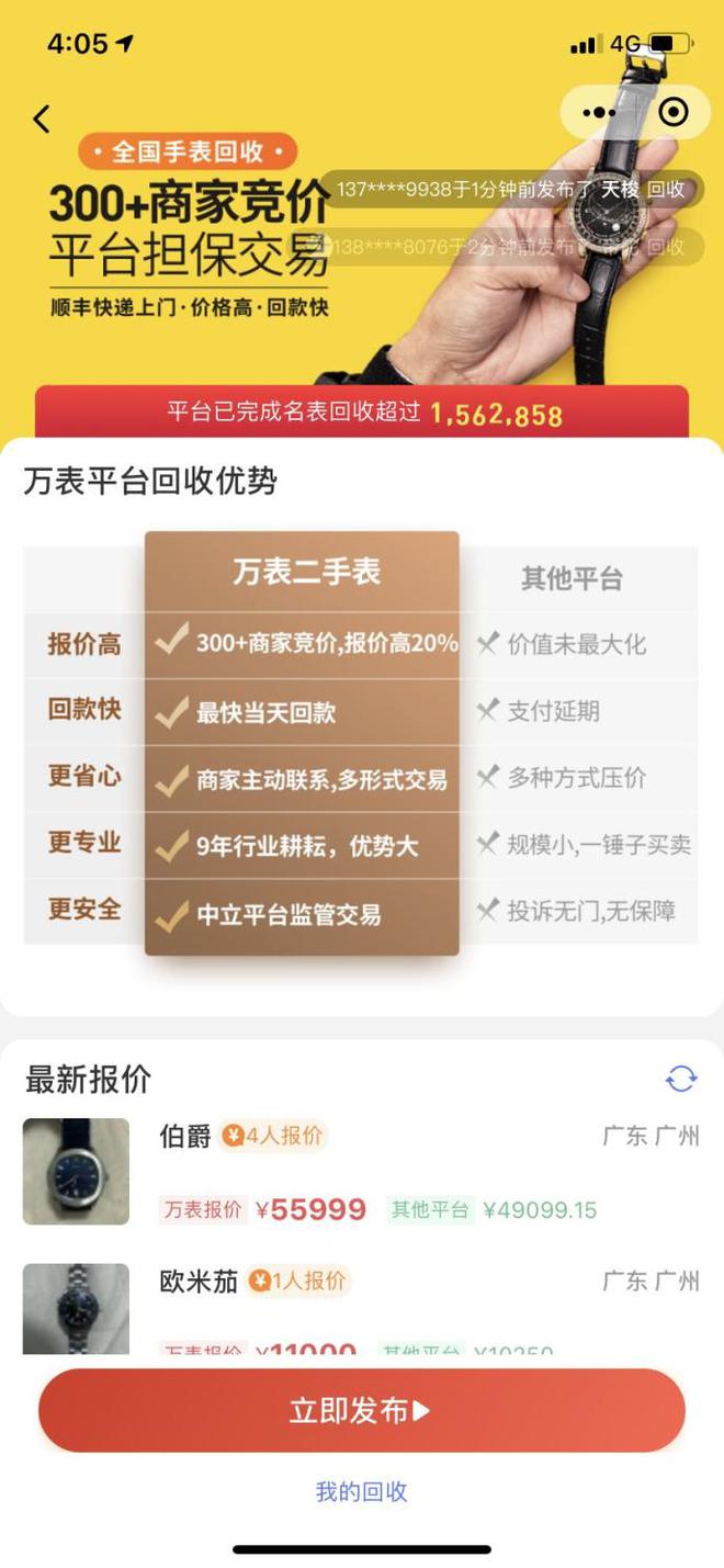 开云电子(中国)官方网站万表双12年末特惠盛宴来袭！大牌手表