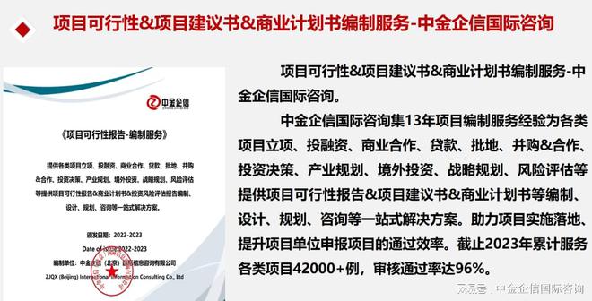 开云电子2024专精特新“小巨人”市场占有率、市场份额、市场