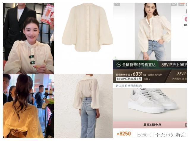 开云电子马筱梅因败家登热搜一身衣服超2万“一次性”穿搭被质疑浪费(图5)